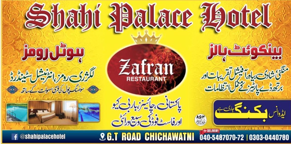 Shahi Palace Hotel Chichawatni Exterior foto